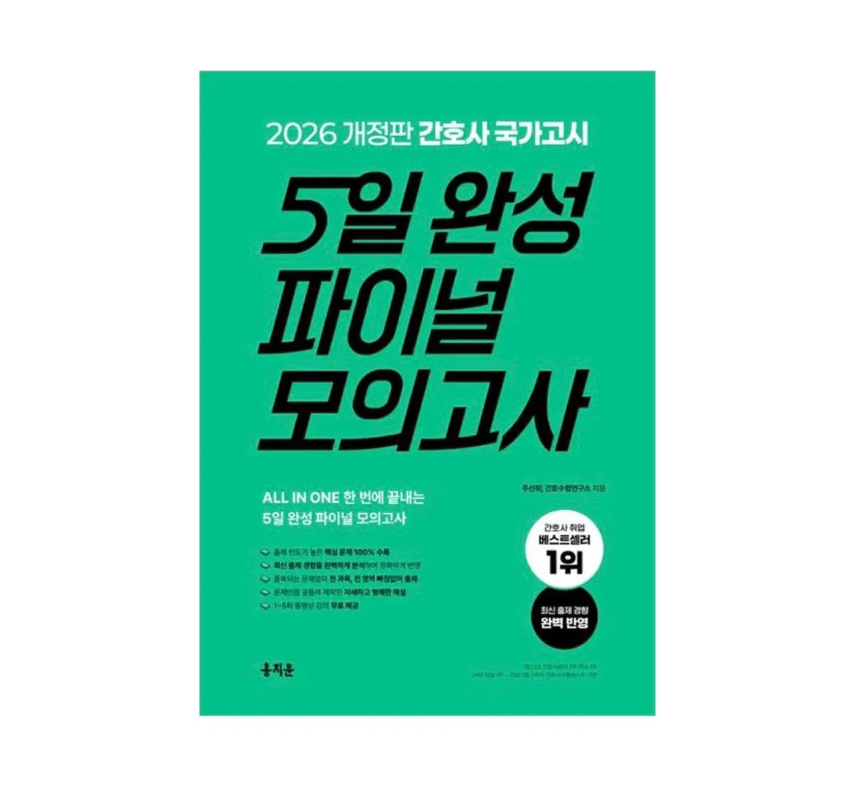 5일완성 pdf 구해요