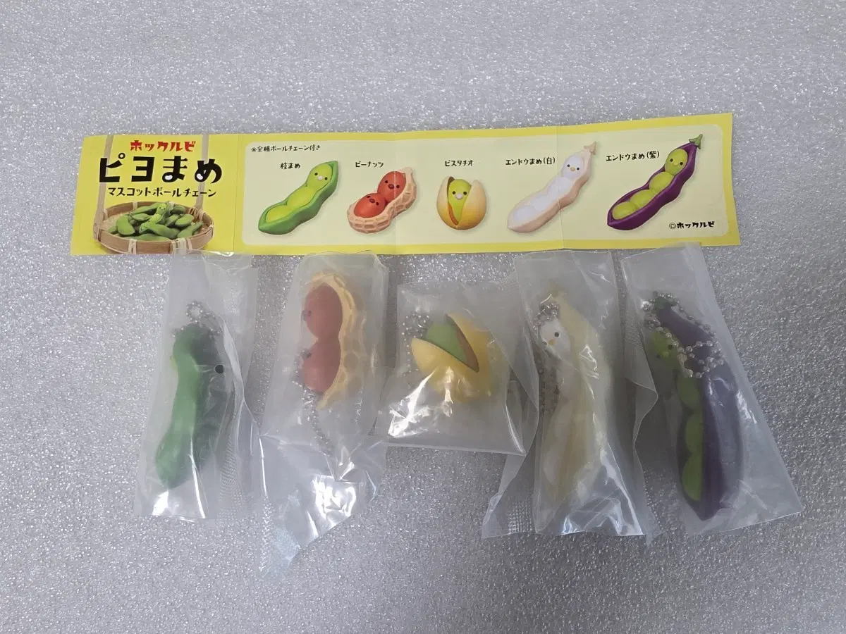 피요마메 완두콩 키링 가챠