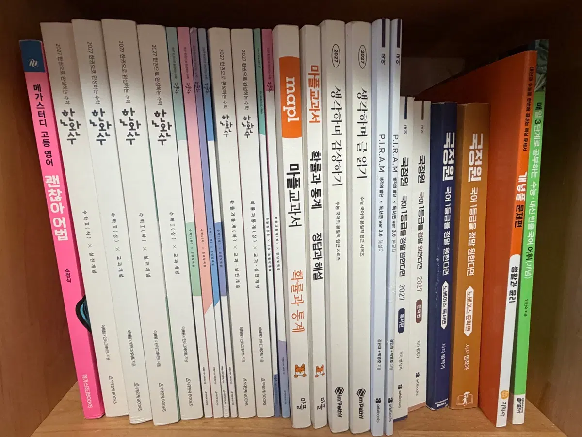 수능 미응시로 인한 문제집 싸게 판매합니다