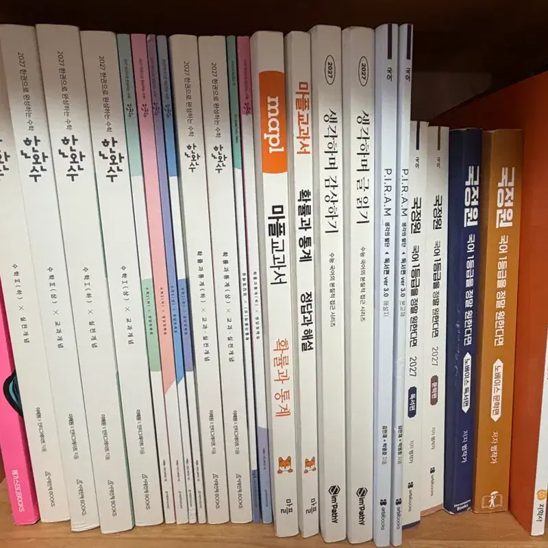 수능 미응시로 인한 문제집 싸게 판매합니다