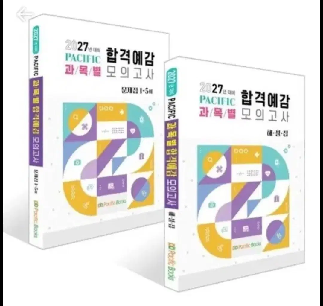 함격예감 27년도 p뎁 구해요