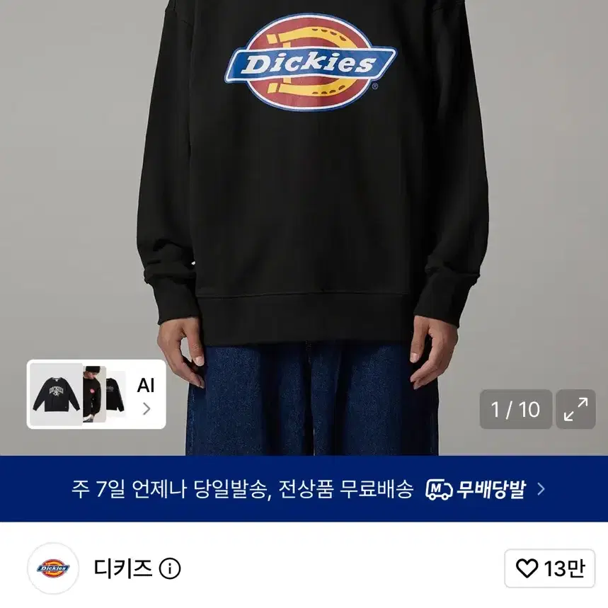 디키즈 트리 로고 스웨트셔츠 Black