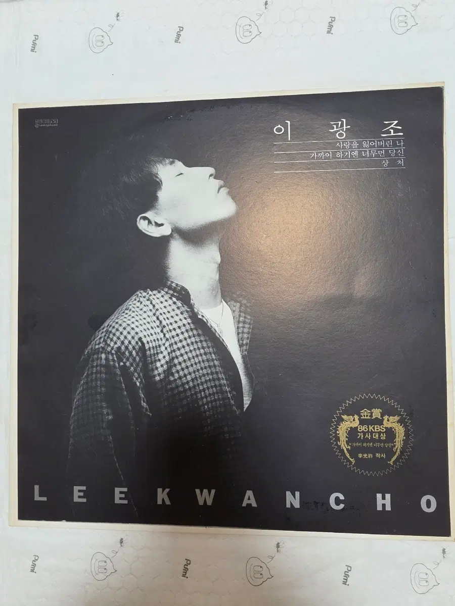 이광조 LP