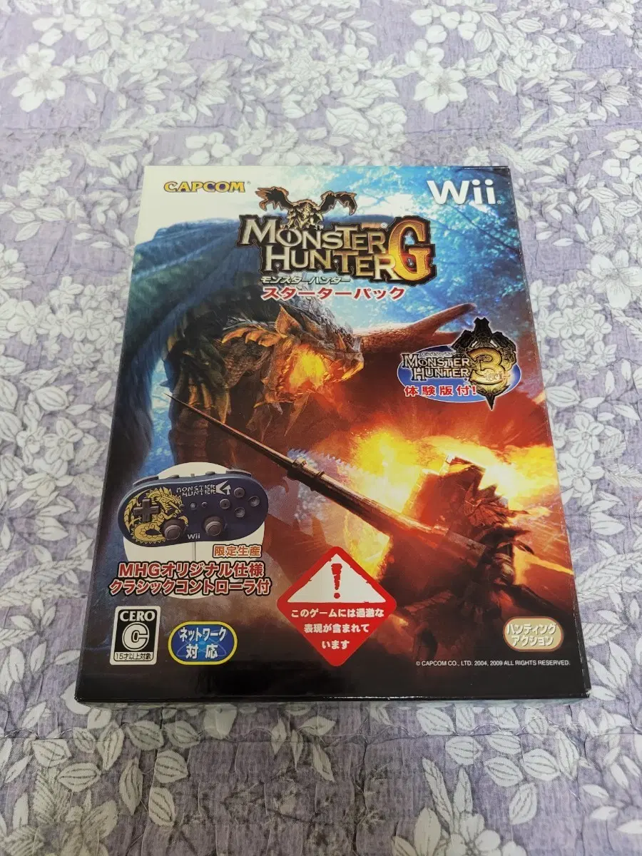 Wii 몬스터 헌터G 한정판 (미개봉 신품)