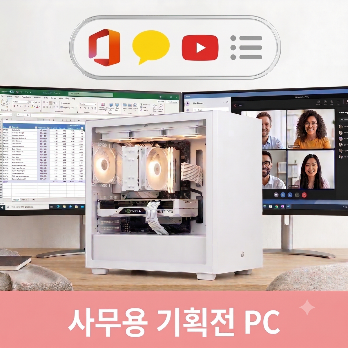 사무용,업무용 특가PC 문서작업 오피스용 가성비컴퓨터