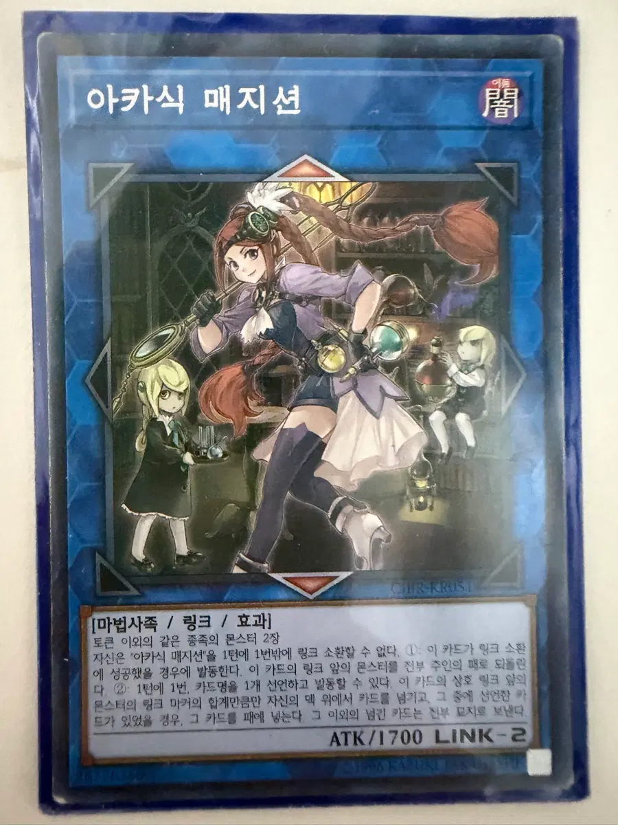 아카식 매지션