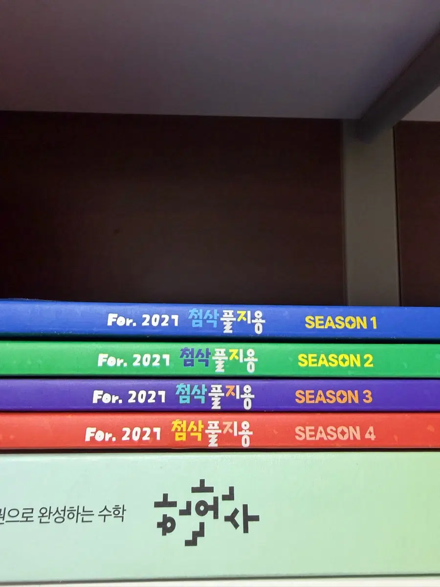 첨삭풀지용 시즌 1~4 일괄