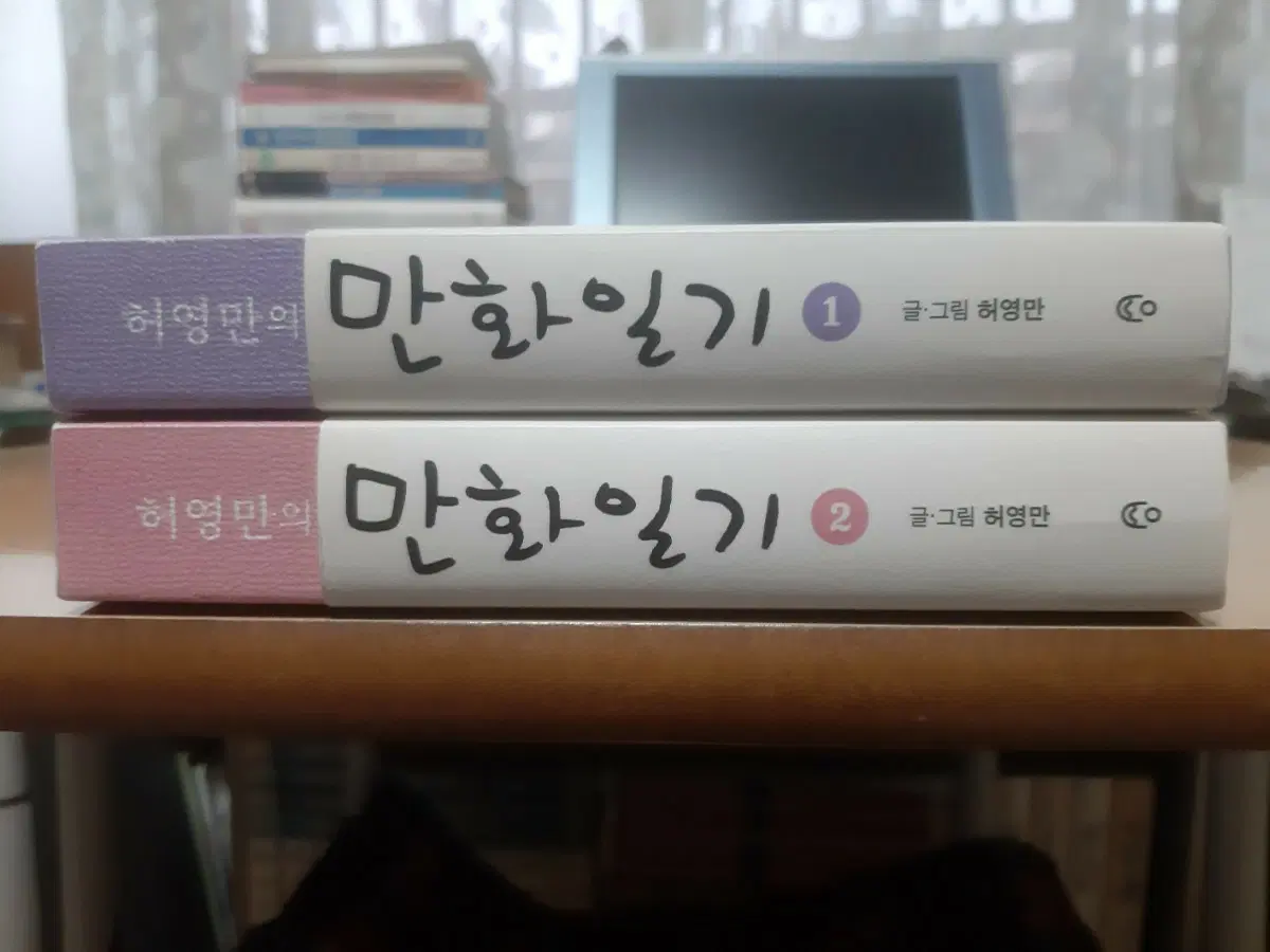 만화 <허영만의 만화일기 1, 2>