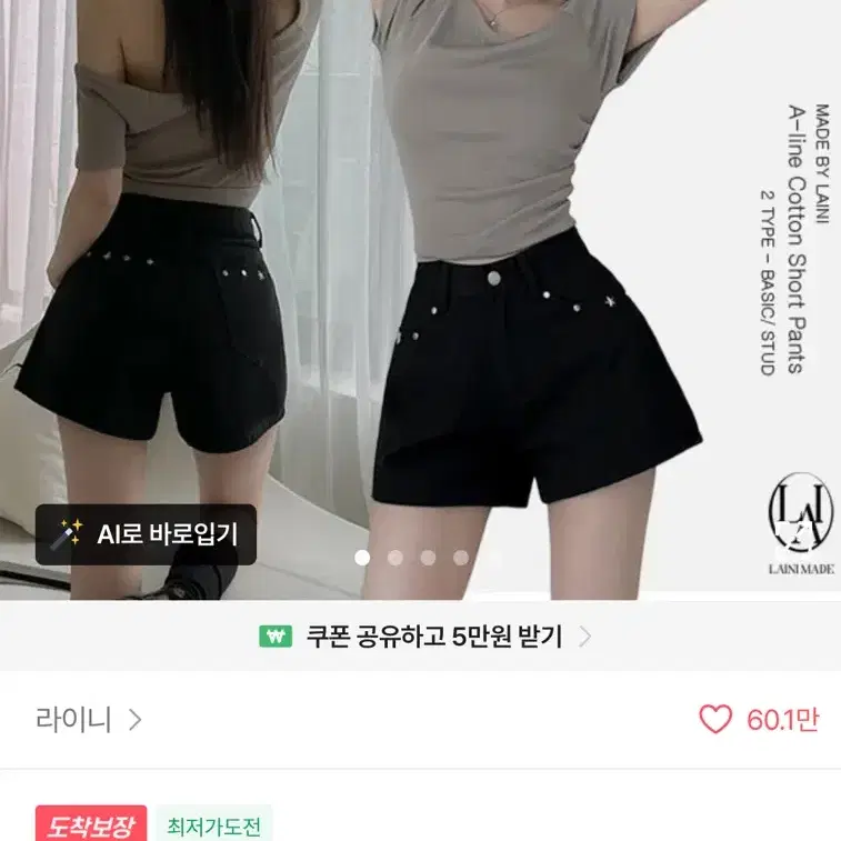 에이블리 반바지 새거 ㅠㅠ