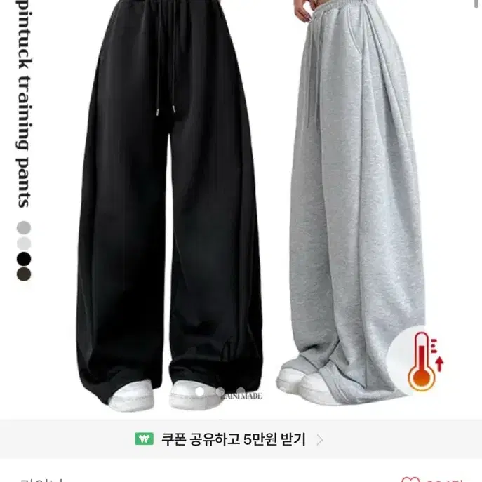 에이블리 라이니 핀턱 츄리닝 블랙