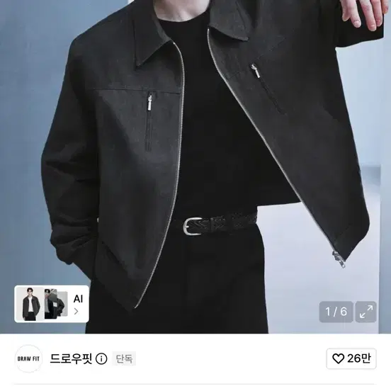 드로우핏 페이드 다잉 코튼 블루종 자켓 CHARCOAL