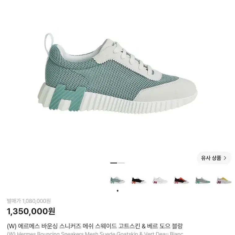 에르메스 바운싱 메쉬 스웨이드 37.5