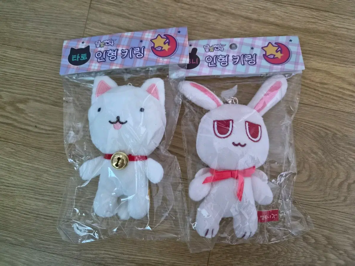 달빛천사 오마케 인형 키링