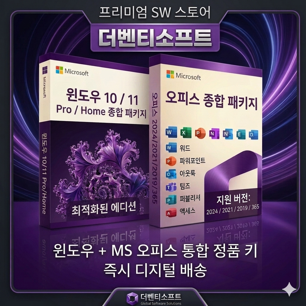 윈도우11 / 윈도우10 프로 홈 정품키 오피스2024 2021 2019