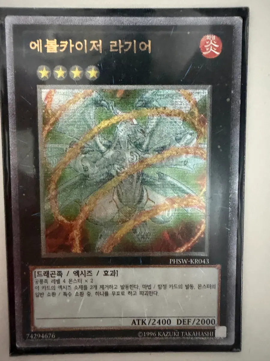 에볼카이저 라이거 얼티