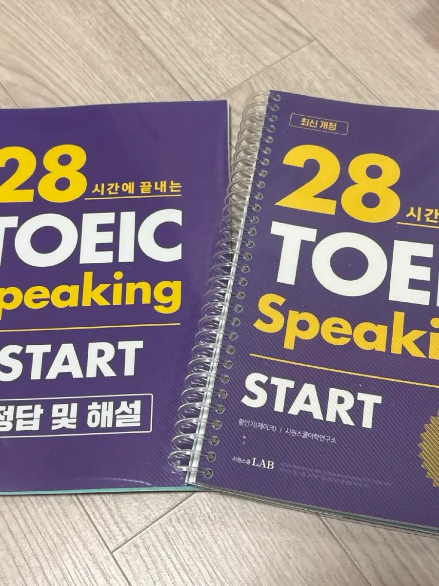 토익스피킹 스프링분철 새책