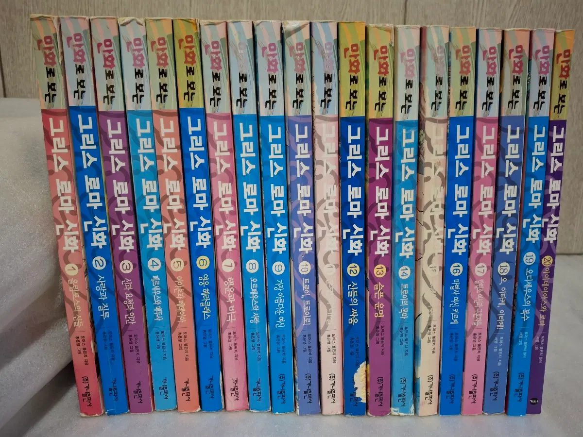 그리스로마신화 홍은영그림 1~20권