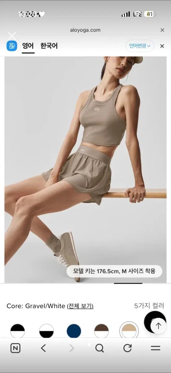 알로 나시 살색