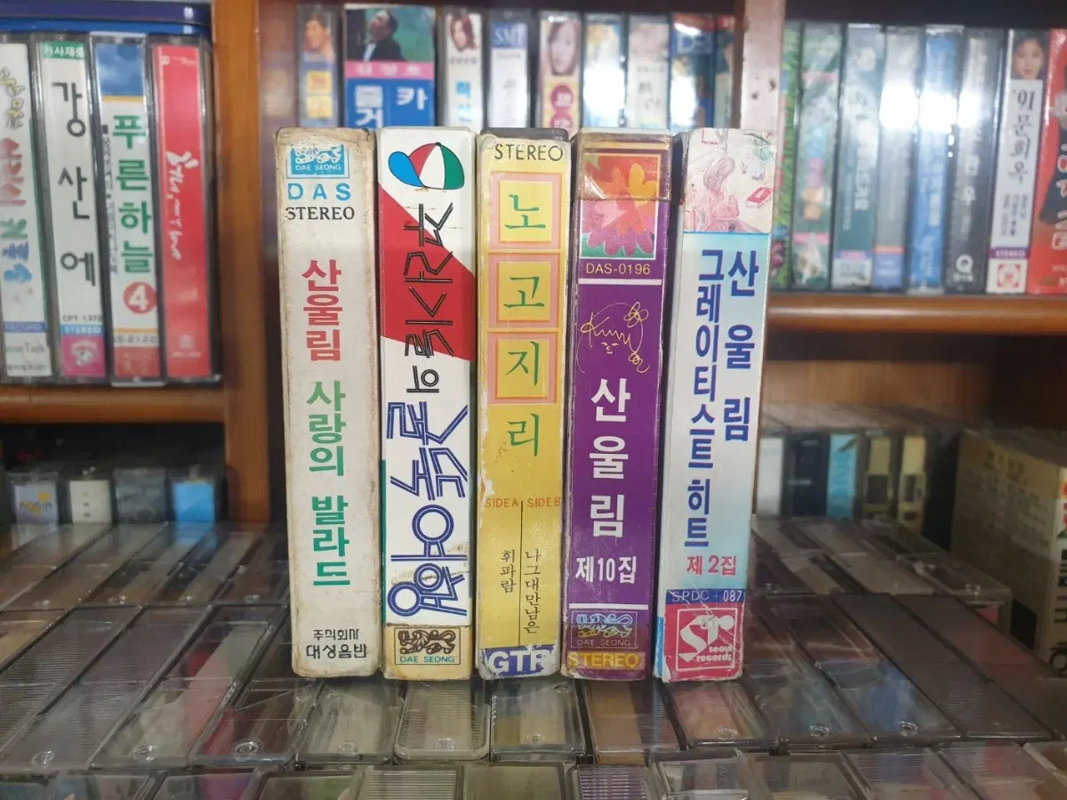 산울림 사랑의 발라드 / 산울림 제10집 / 노고지리 카세트 테이프 5개 일괄