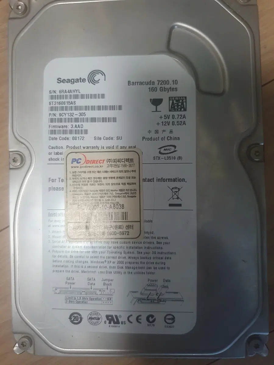 씨게이트 바라쿠다 7200.10 HDD 160GB