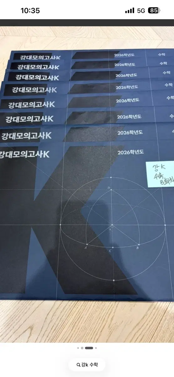 26강k 수학,강대k 수학 12회분 일괄판매