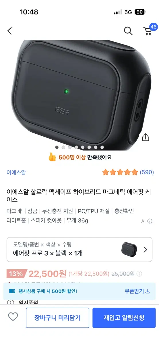 esr 에어팟 프로 3 케이스