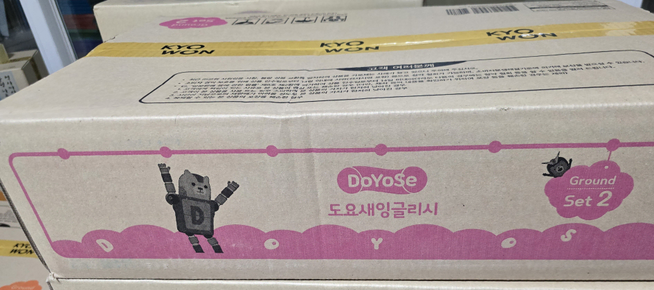 도요새 잉글리시 set2 빨간펜 미개봉 새상품