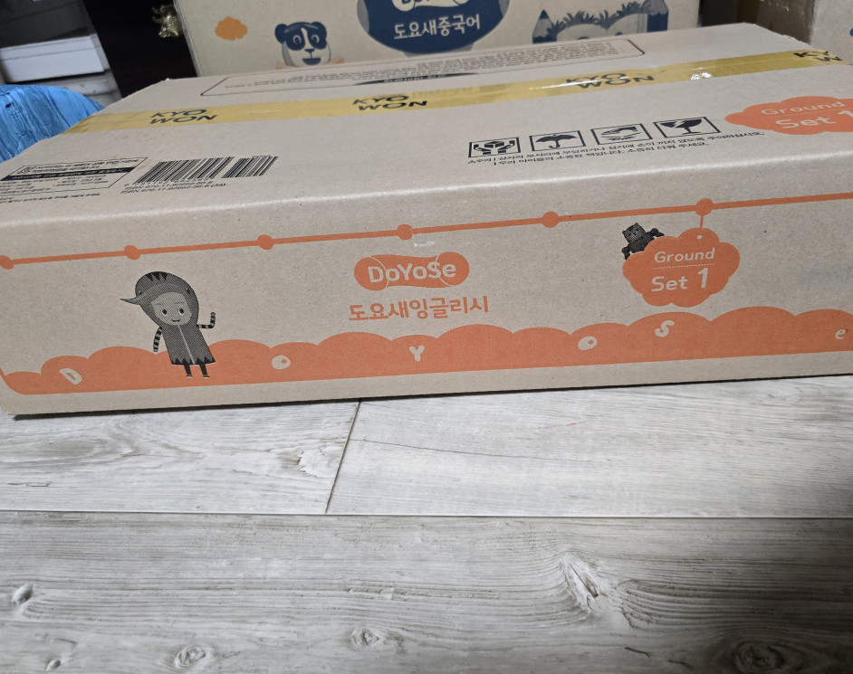 도요새 잉글리시 set1 빨간펜 미개봉 새상품