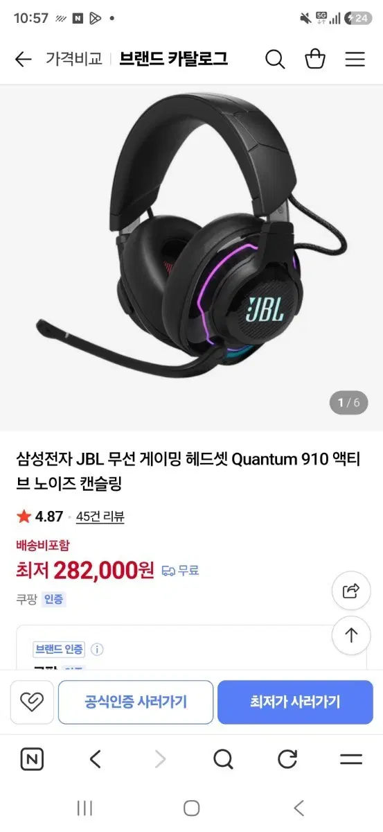 JBL Quantum 910 헤드셋