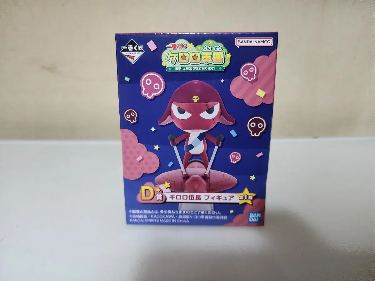 케로로 D상