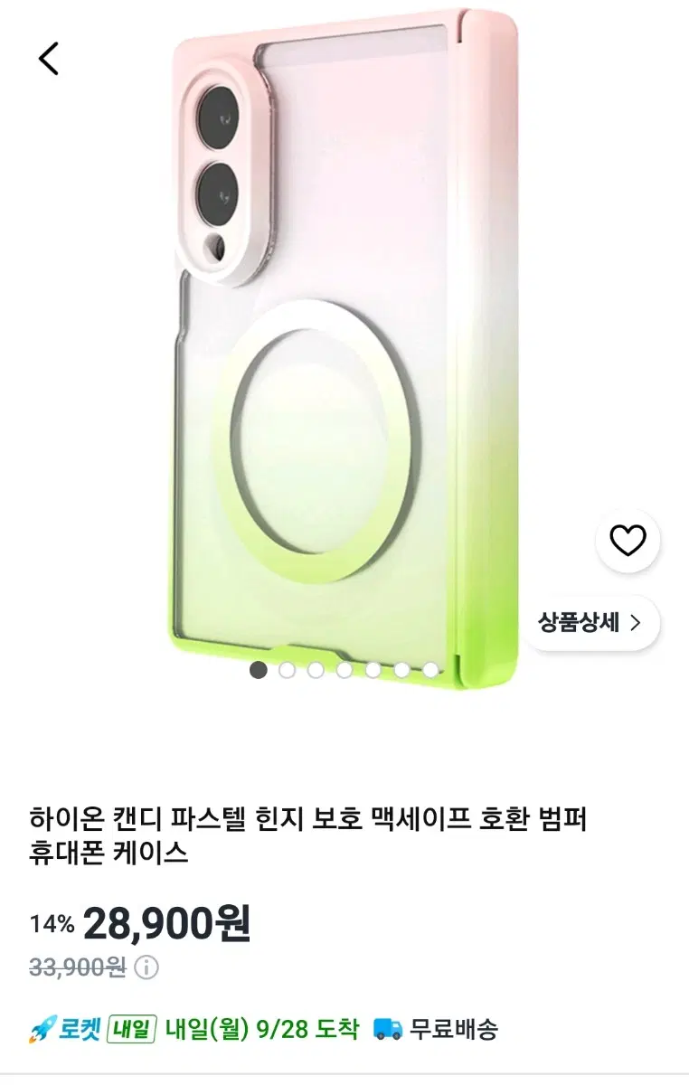 갤럭시 Z폴드8 후면 맥세이프 케이스