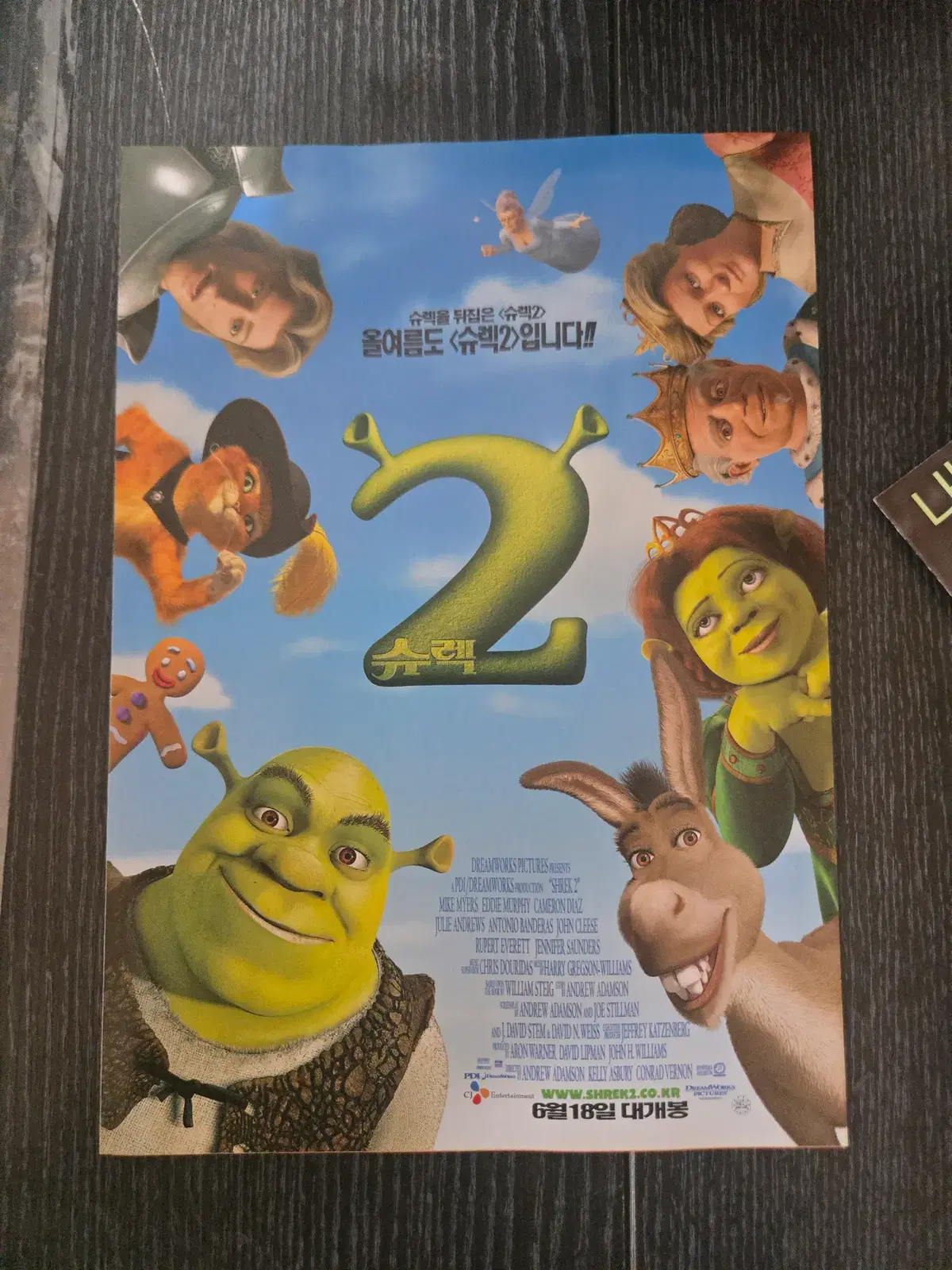 슈렉2 / 영화전단지/영화자료/고전희귀