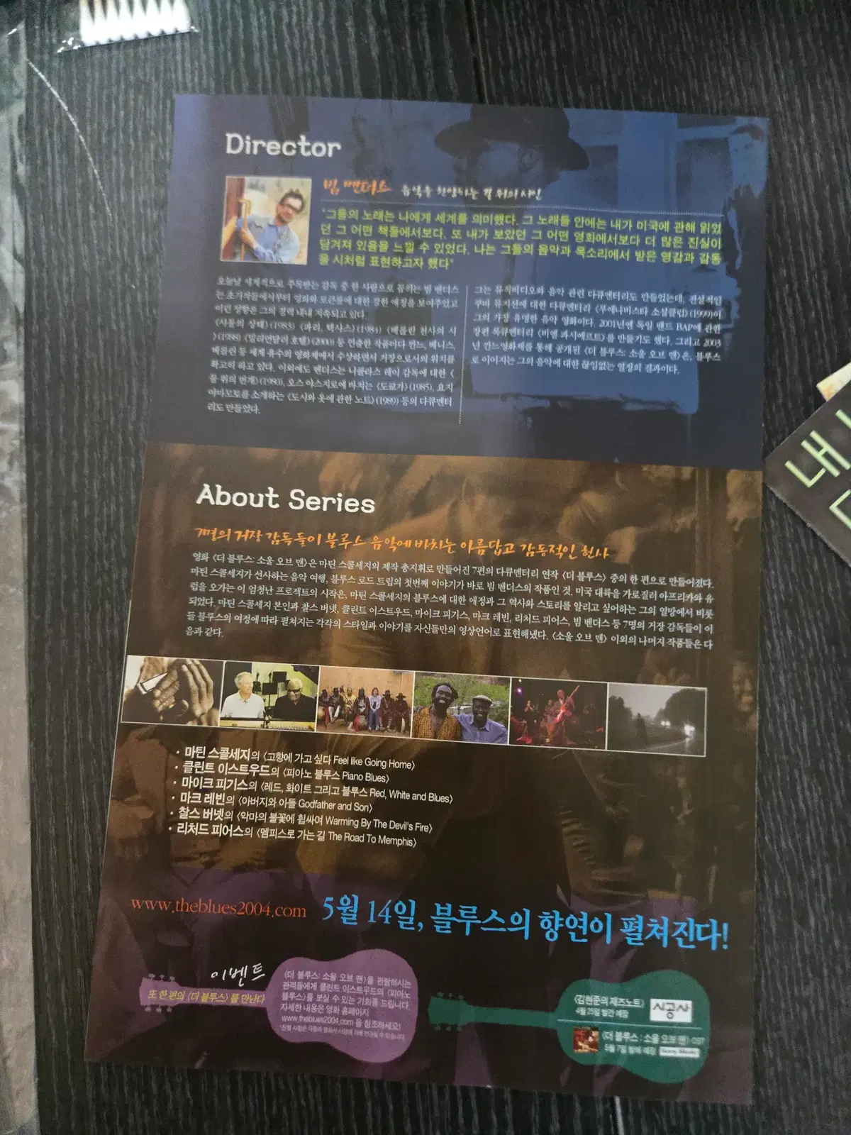 더 블루스 소울오브 맨 /영화전단지/영화자료/고전희귀