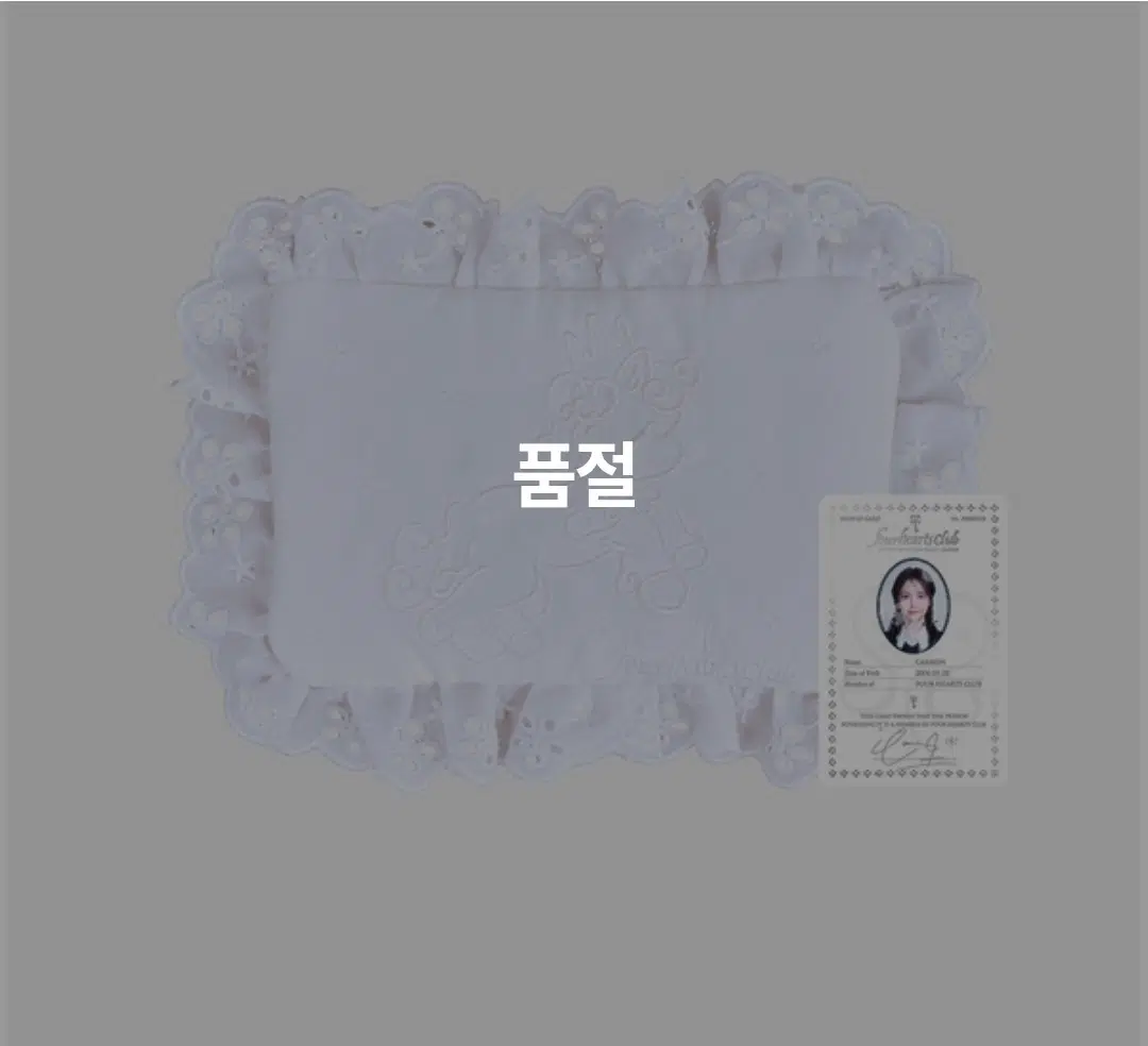 구함)하츠투하츠 유하 포하츠클럽 파우치 양도 받습니다