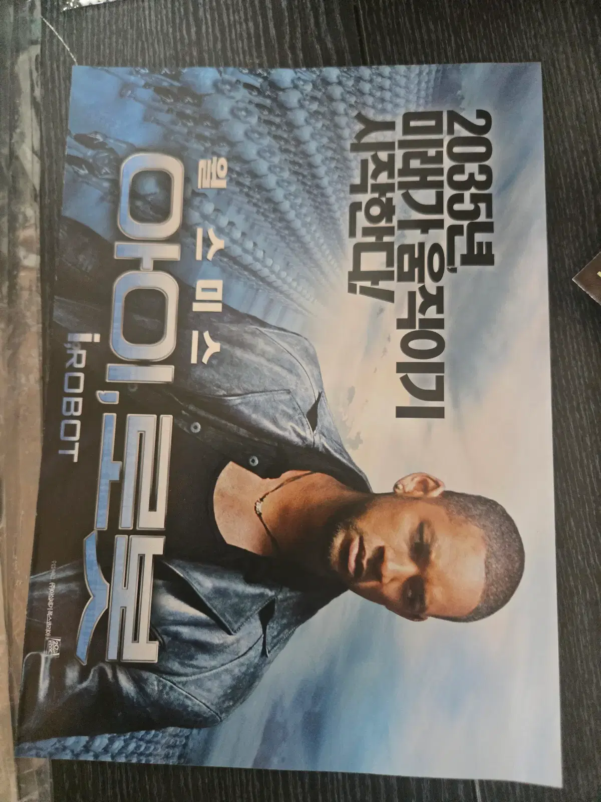 아이로봇 / /영화전단지/영화자료/고전희귀
