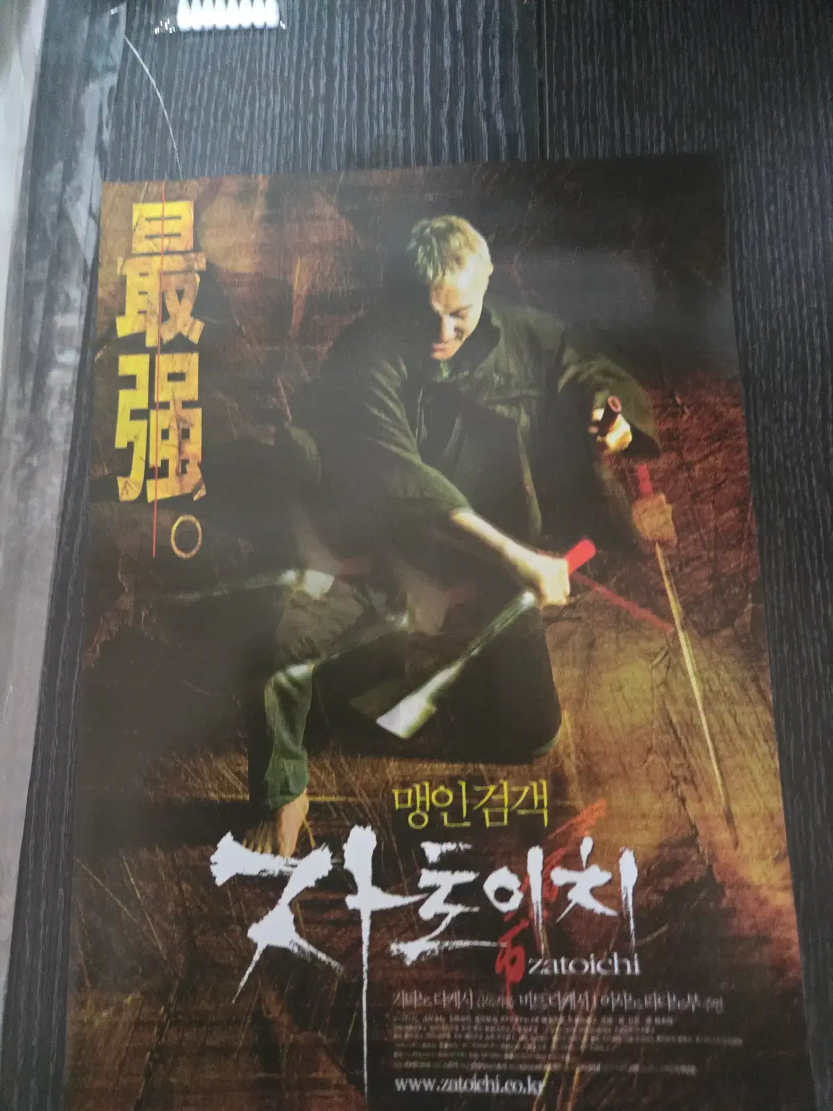 자토이치 / 영화전단지/영화자료/고전희귀