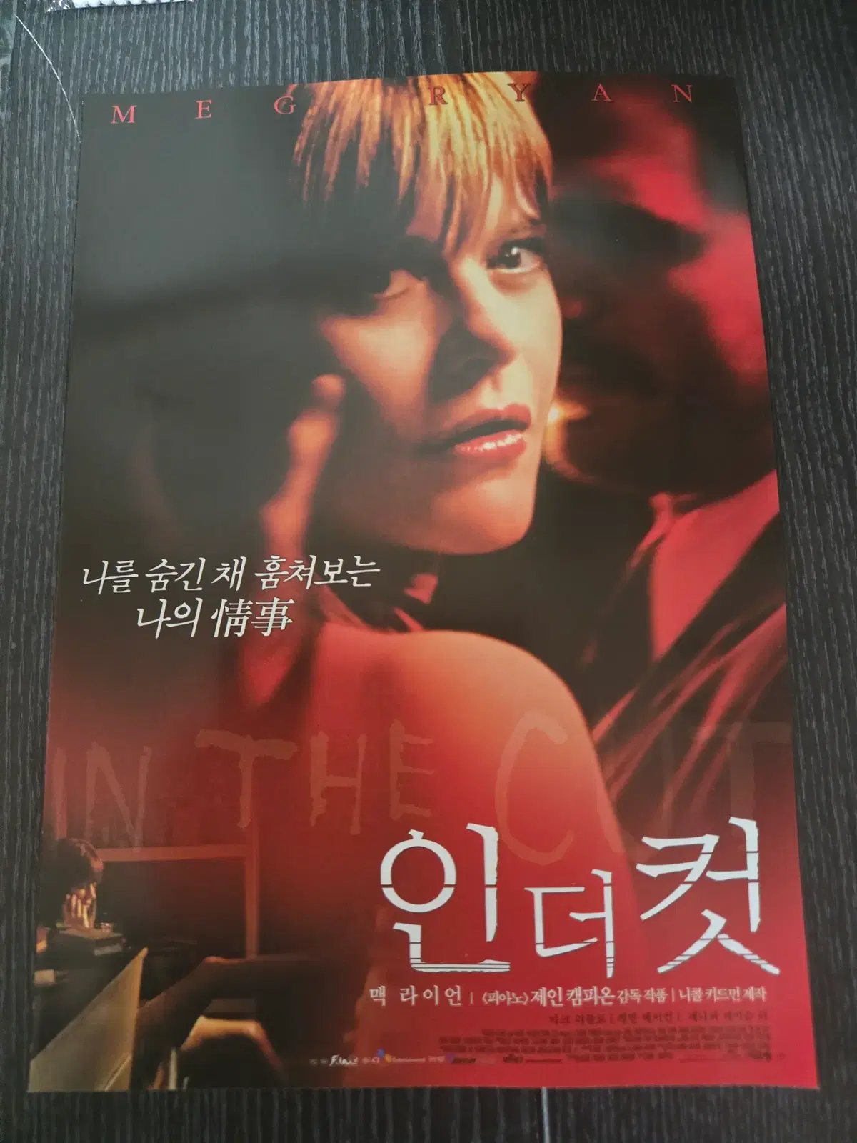 인더컷 / /영화전단지/영화자료/고전희귀