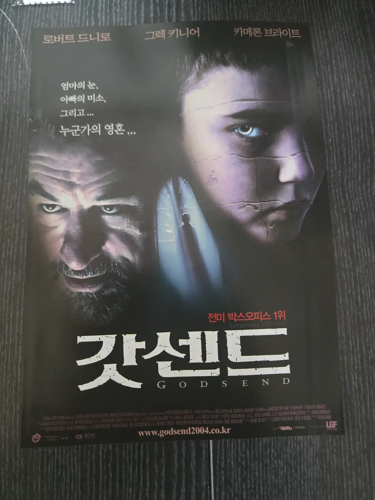 갓센드 / /영화전단지/영화자료/고전희귀