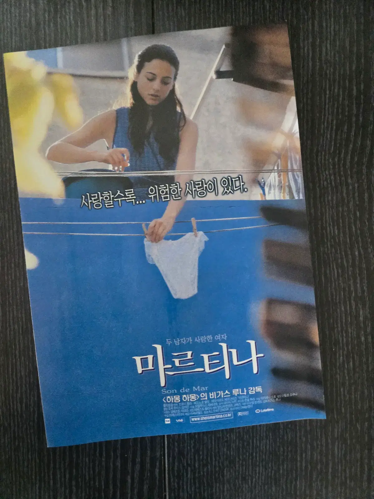 마르타나 / 영화전단지/영화자료/고전희귀