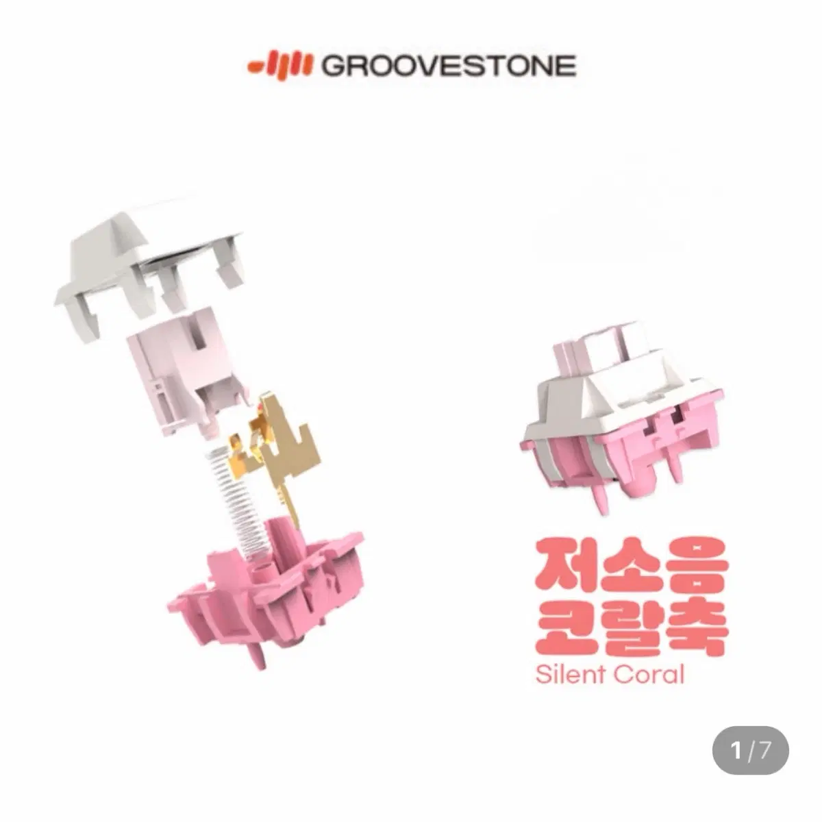 그루브스톤 엠스톤 교체용 기계식 키보드 특주 스위치 (55개) 저소음코랄축 38g