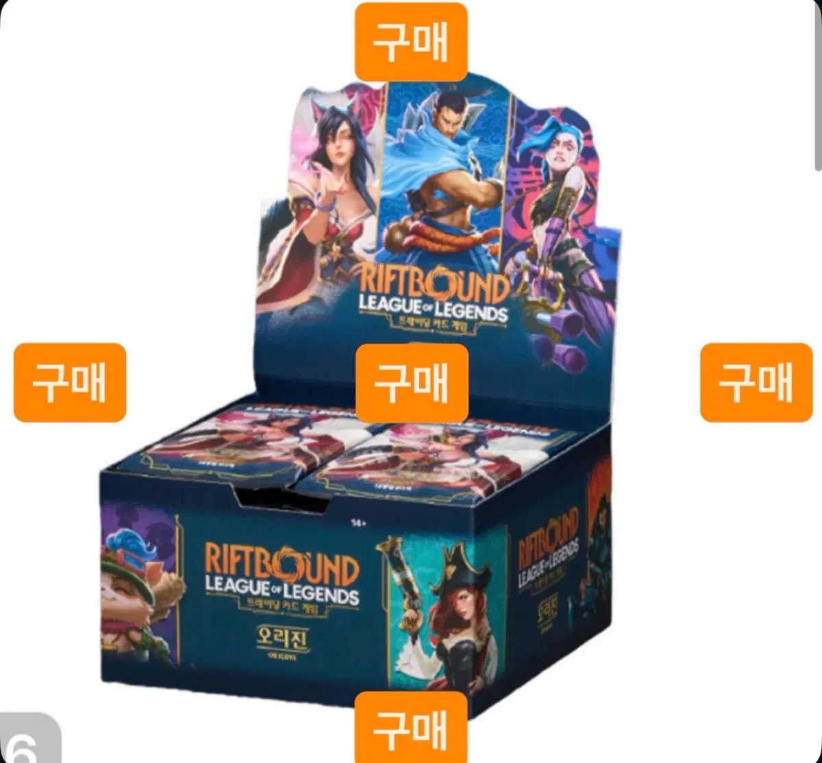 [구매] 리프트바운드 오리진 점보(뚱팩) 카톤 구매합니다.