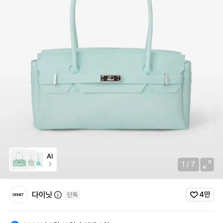 다이닛 JELLY TWO-WAY BAG IN ICE BLUE