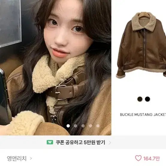 미착용)영앤리치 베를린 무스탕