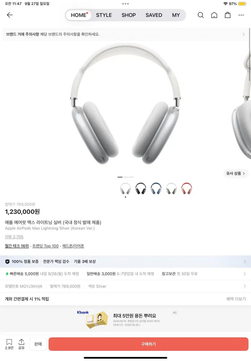 에어팟 맥스 실버