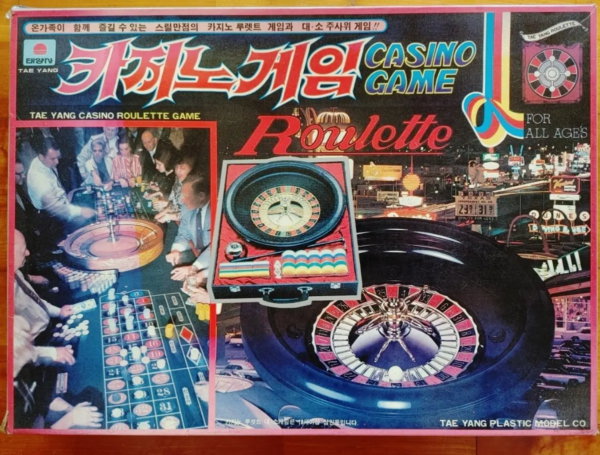 1988년 태양사 Casino 게임 풀박스 올드프라 고전프라 올드토이 고전프라 옛날장난감 근현대사 고전게임 레트로게임