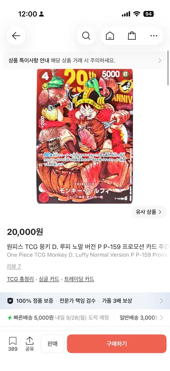 원피스 루피 소년점프 카드