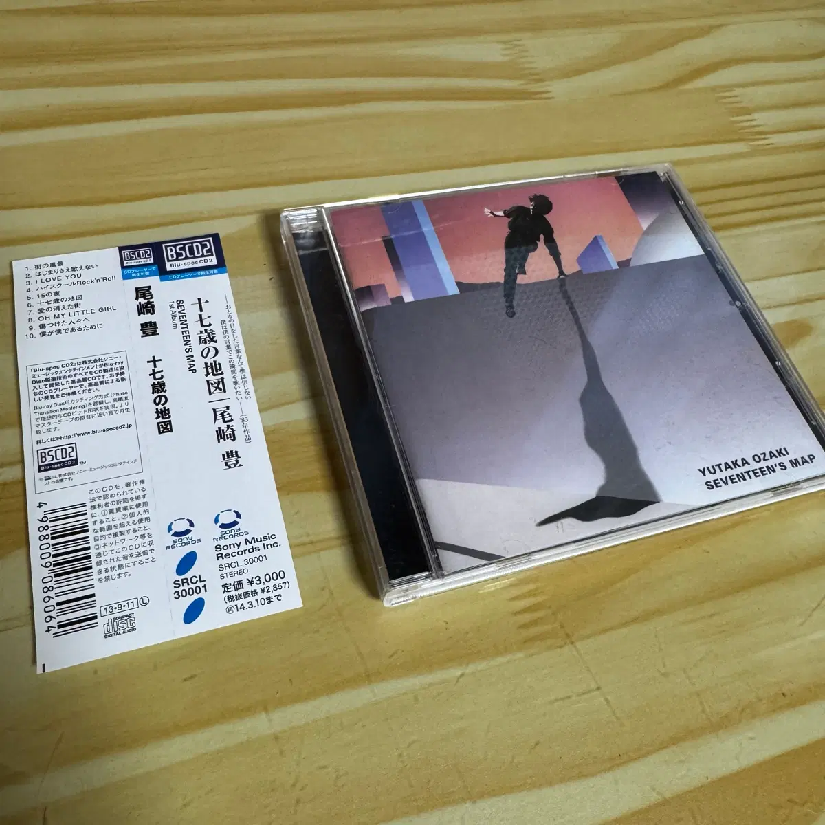 오자키 유타카 정규 1집 17세의 지도 CD 판매