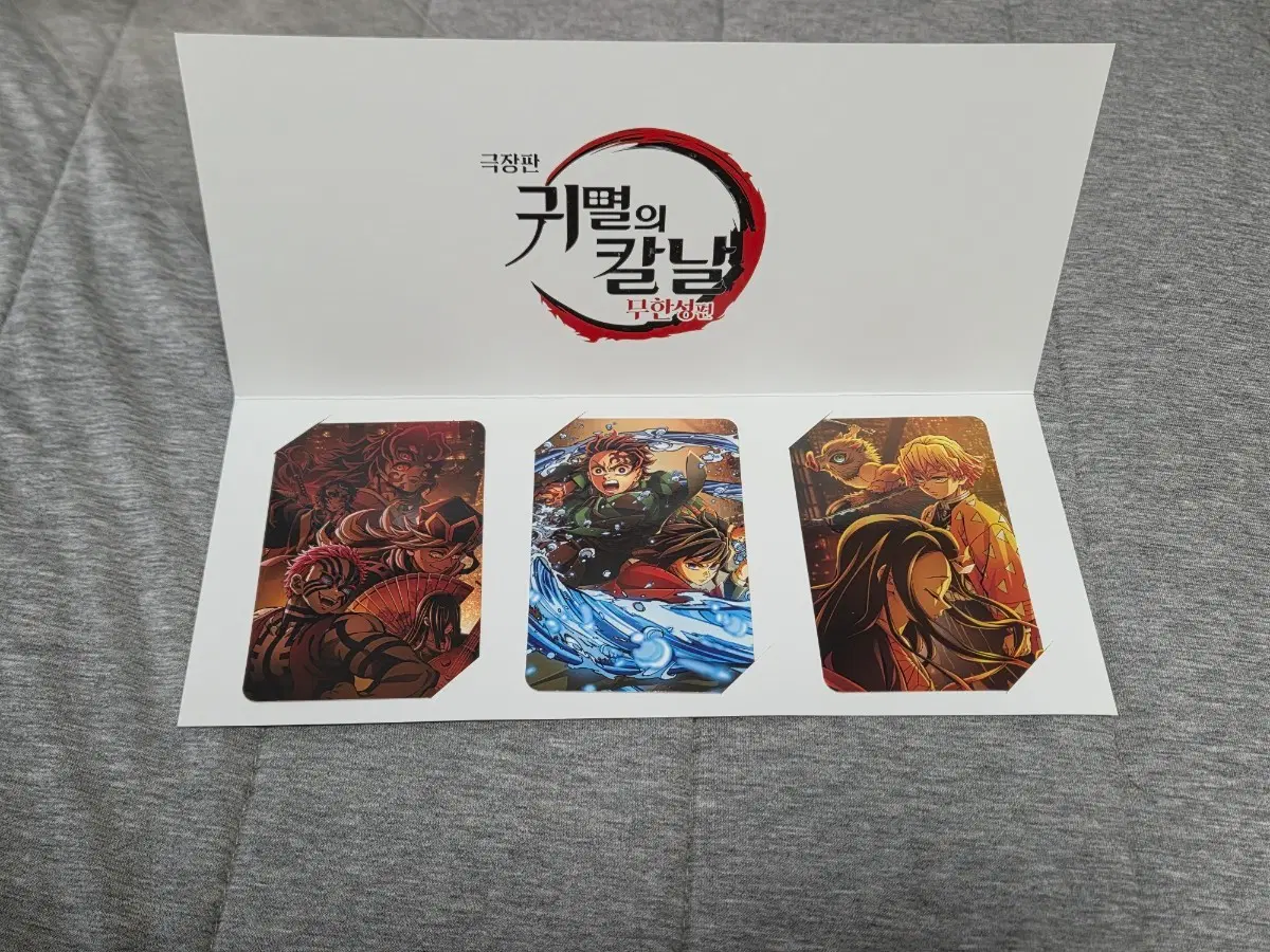 귀멸의칼날 무한성 특전