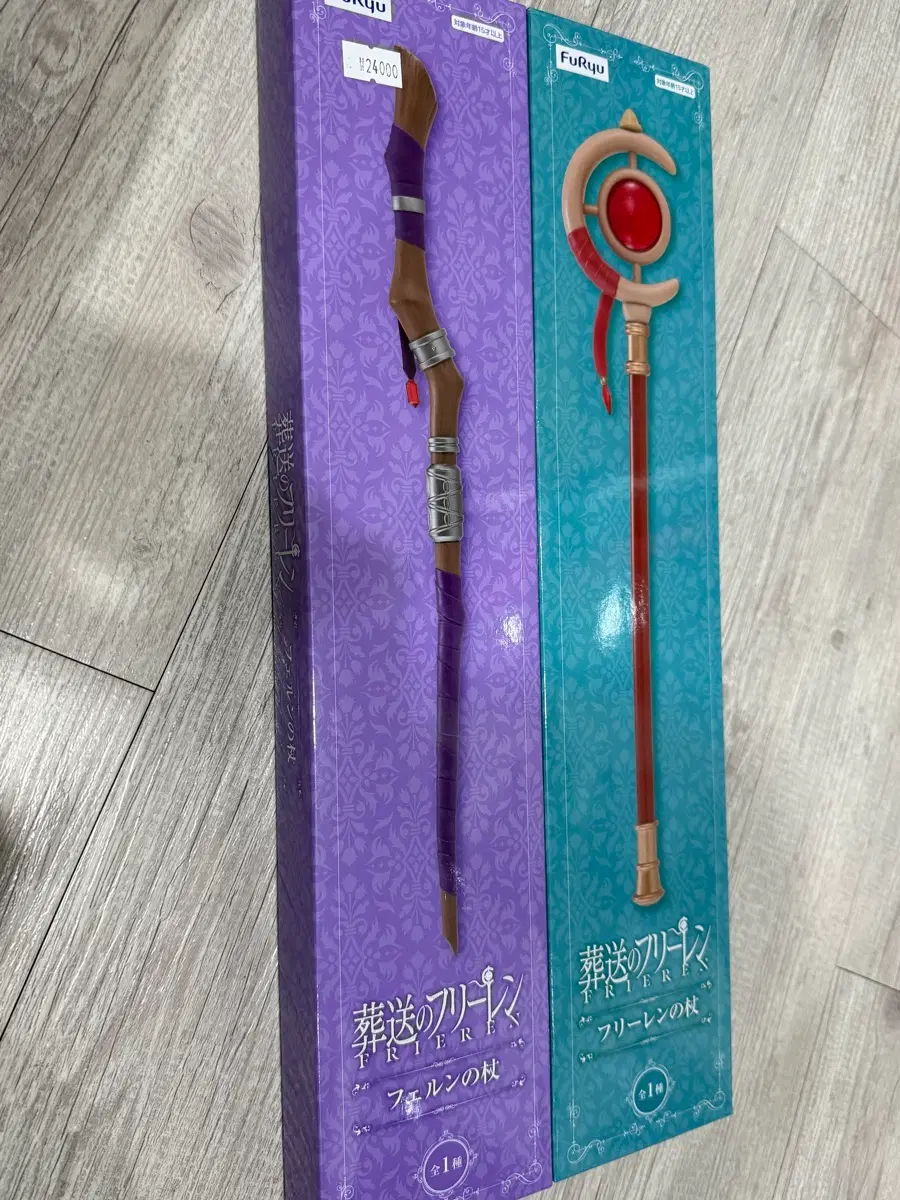 장송의프리렌 지팡이 프리렌,페른 일괄