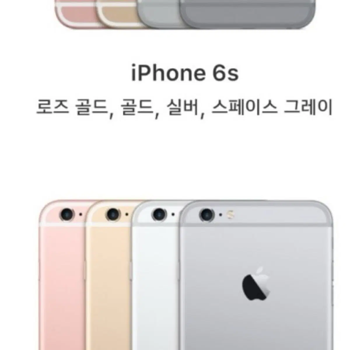 아이폰 공기계 싸게 구해요(se3,5s,6s중)(순정)